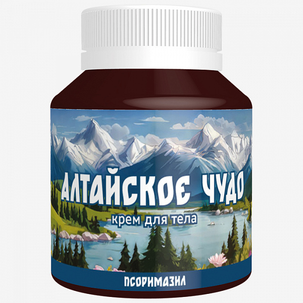 АЛТАЙСКОЕ ЧУДО. ПСОРИМАЗИЛ